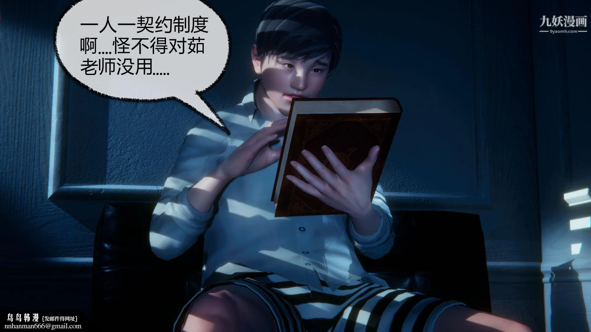 开心看漫画图片列表