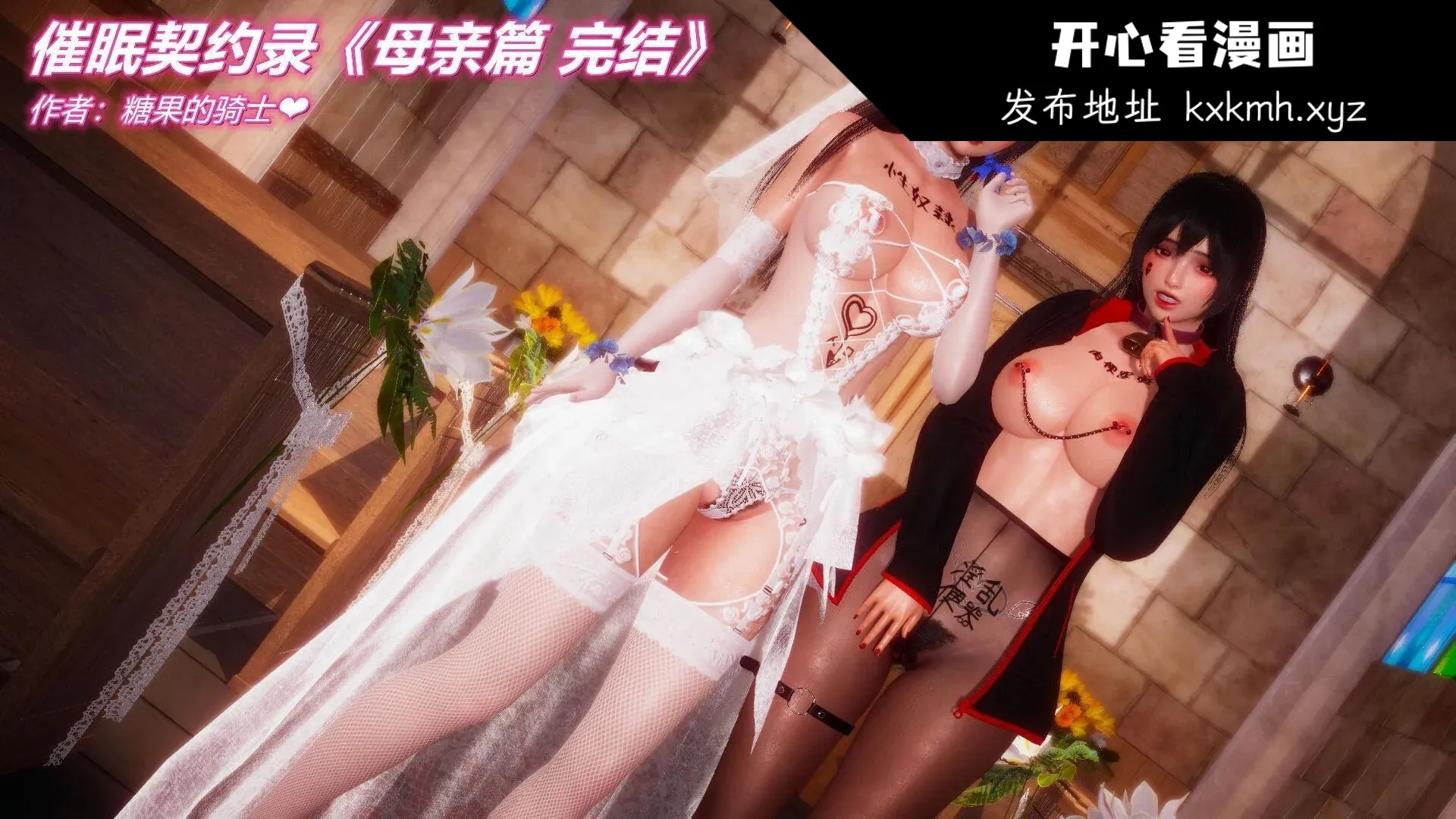 开心看漫画图片列表