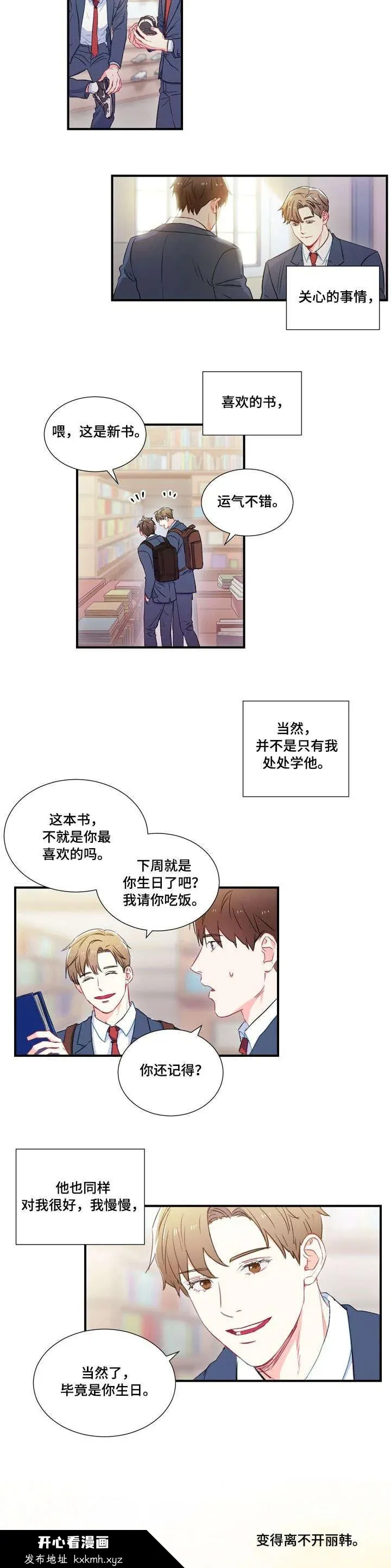 开心看漫画图片列表