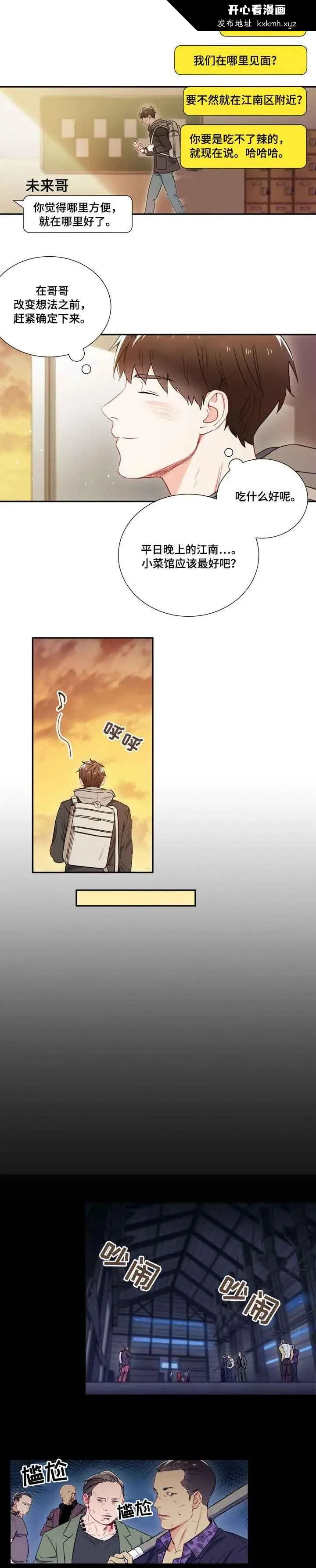 开心看漫画图片列表