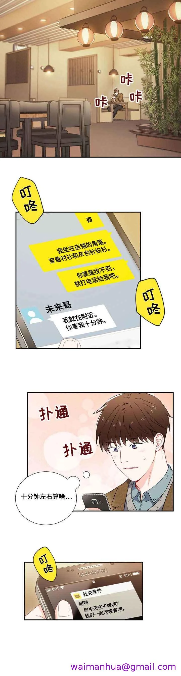 开心看漫画图片列表