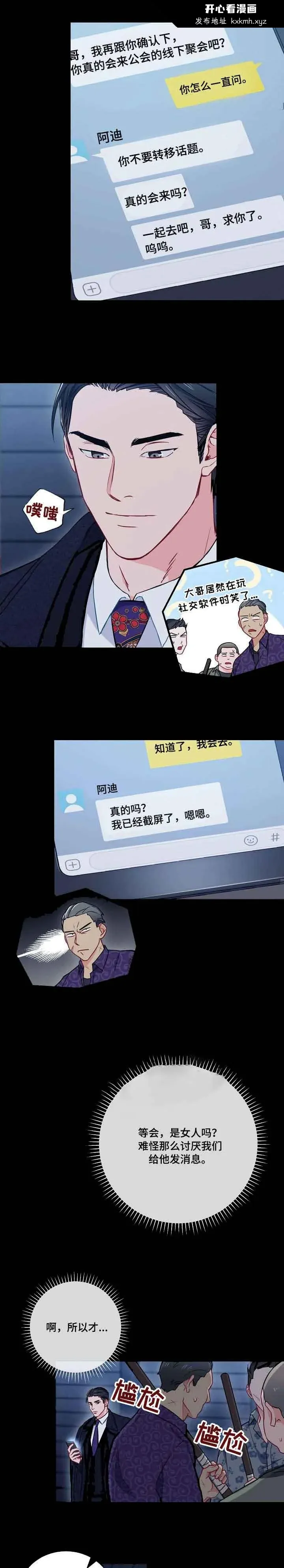 开心看漫画图片列表