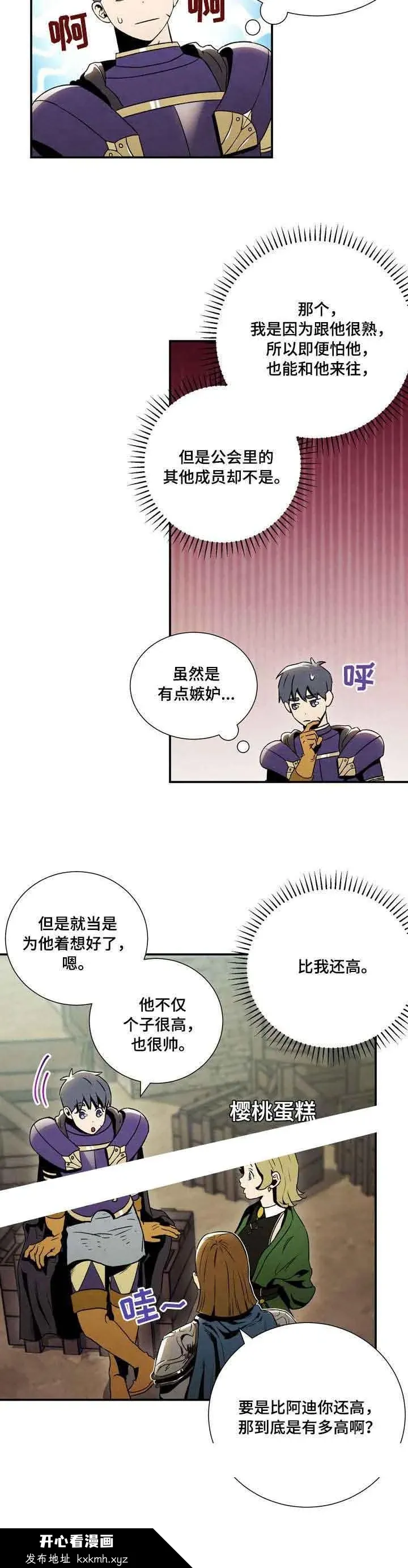 开心看漫画图片列表
