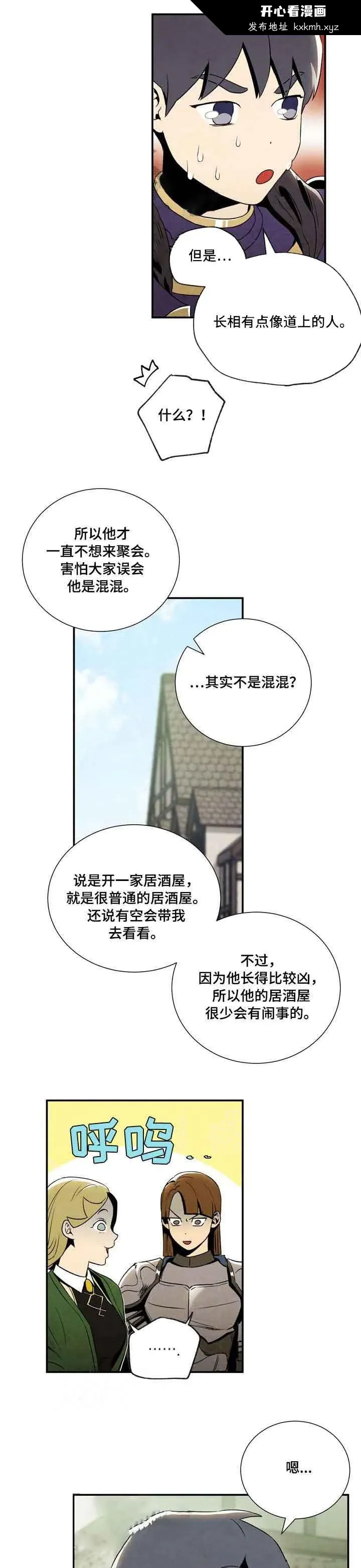 开心看漫画图片列表