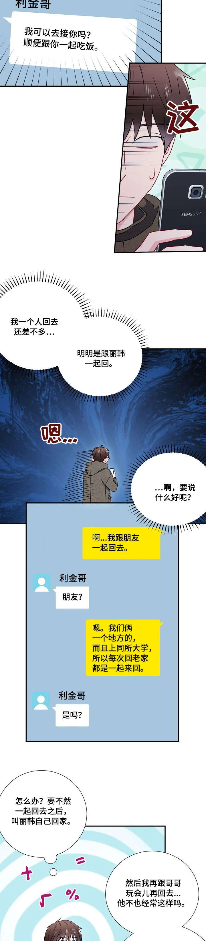 开心看漫画图片列表