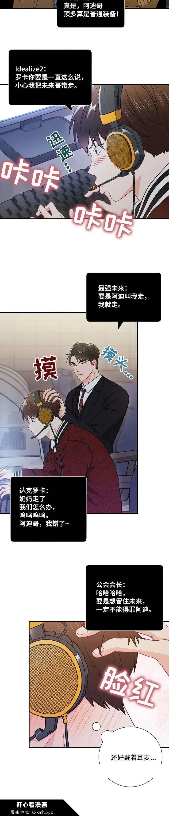 开心看漫画图片列表