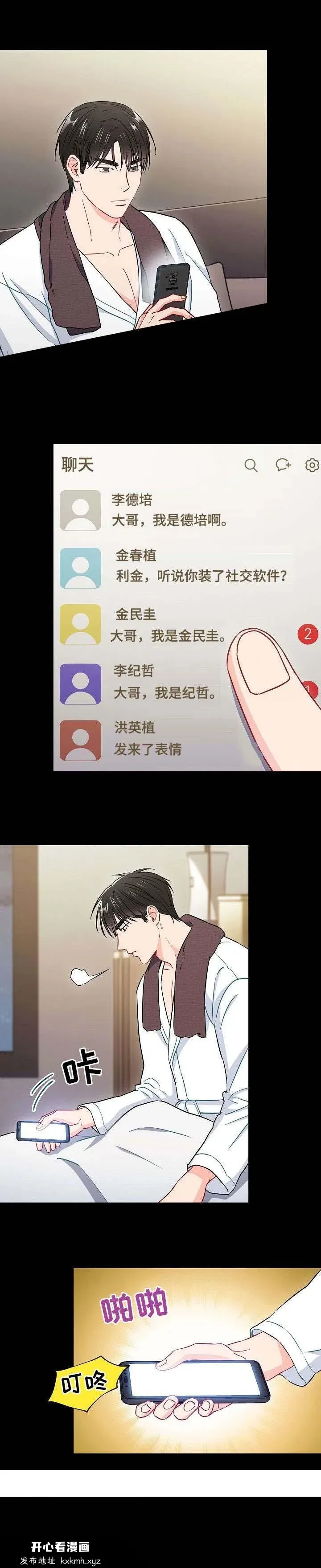 开心看漫画图片列表