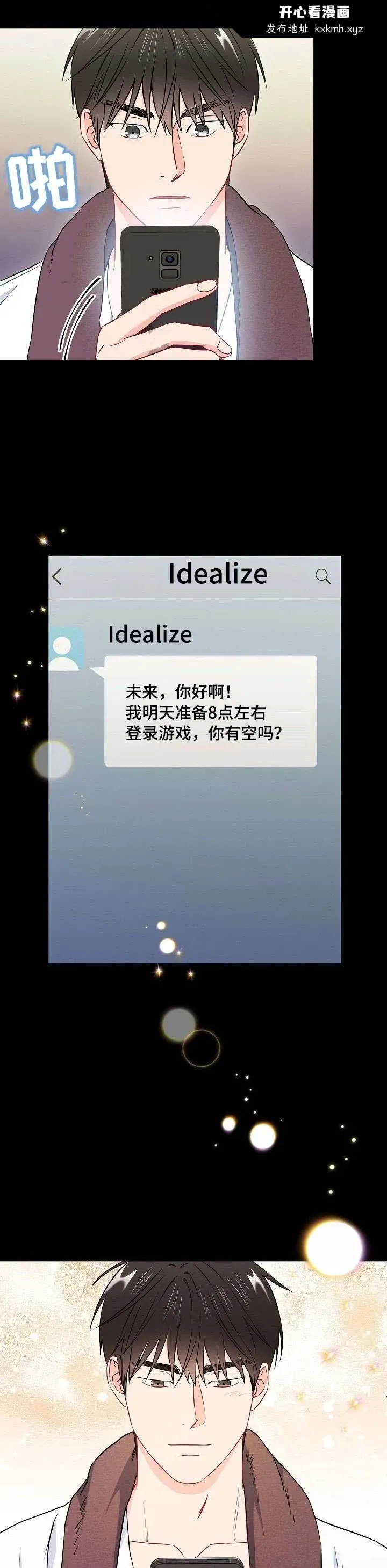 开心看漫画图片列表