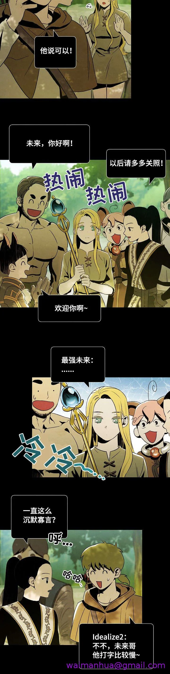 开心看漫画图片列表