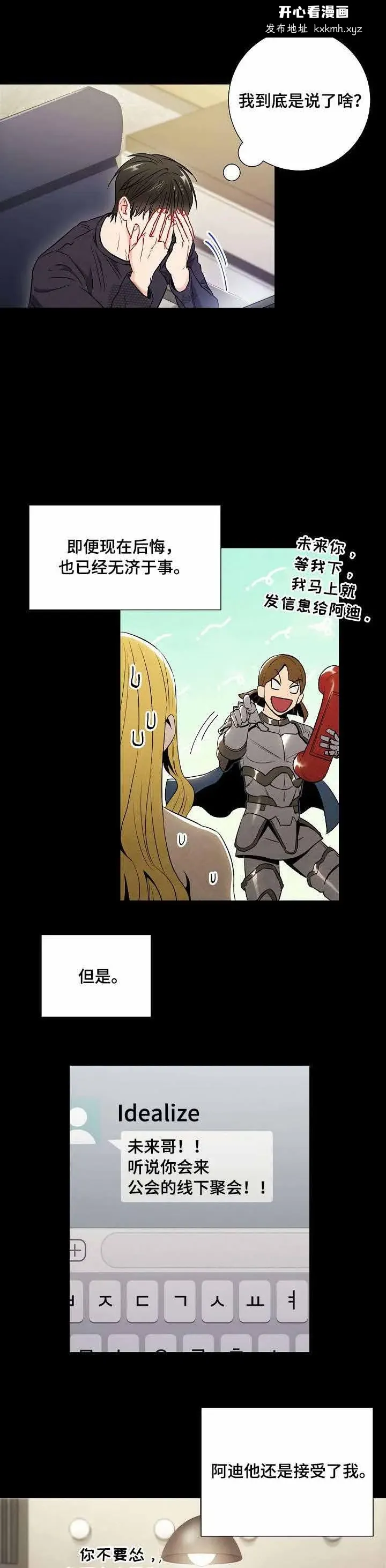 开心看漫画图片列表