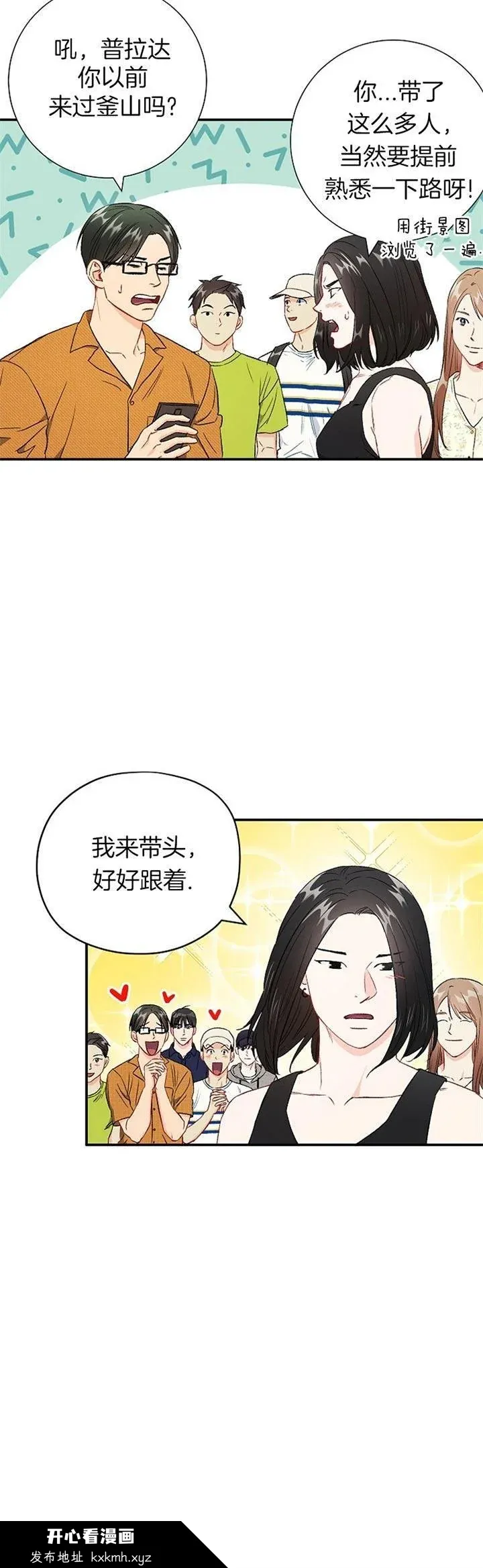 开心看漫画图片列表
