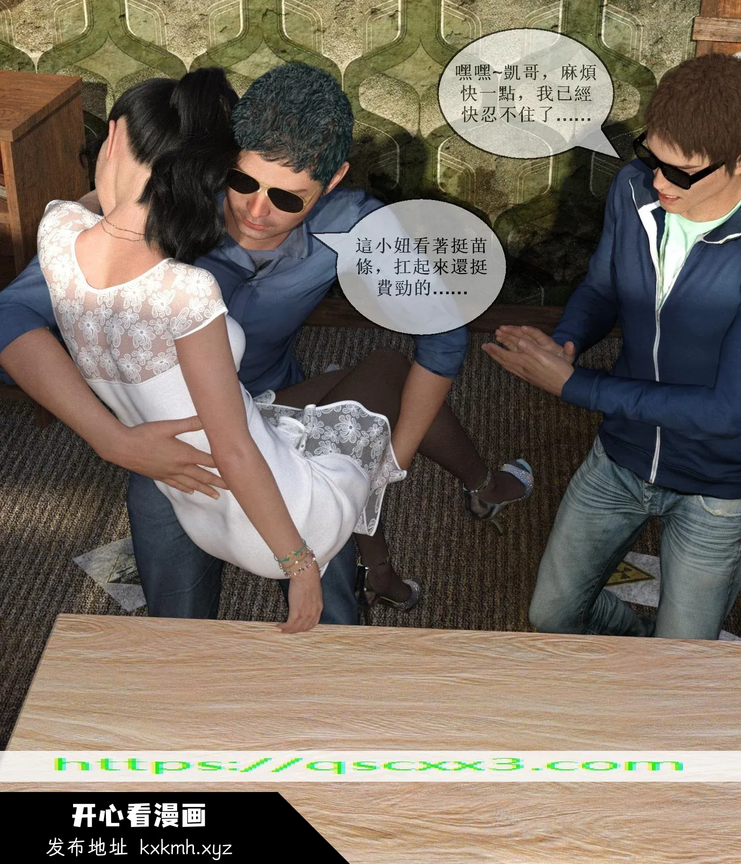 开心看漫画图片列表