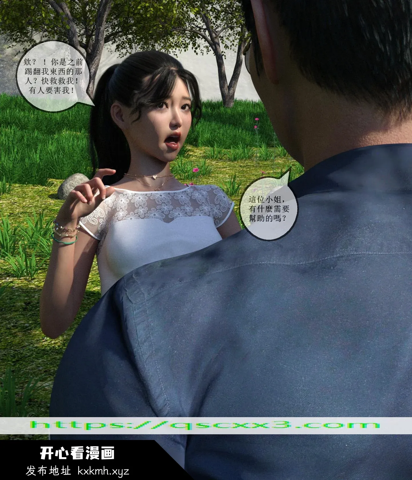 开心看漫画图片列表