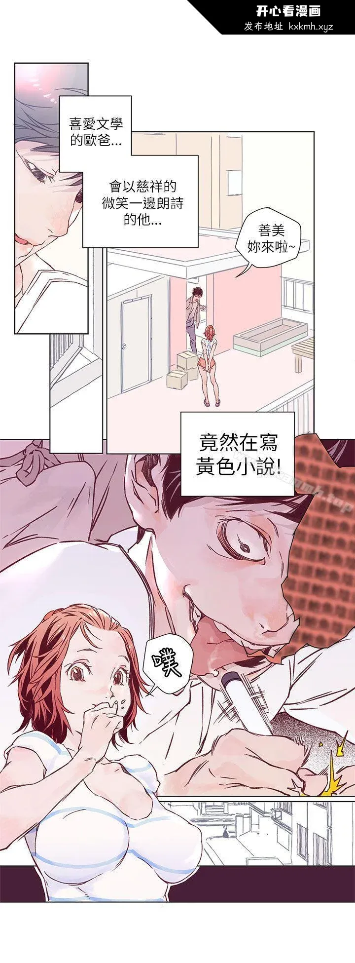开心看漫画图片列表