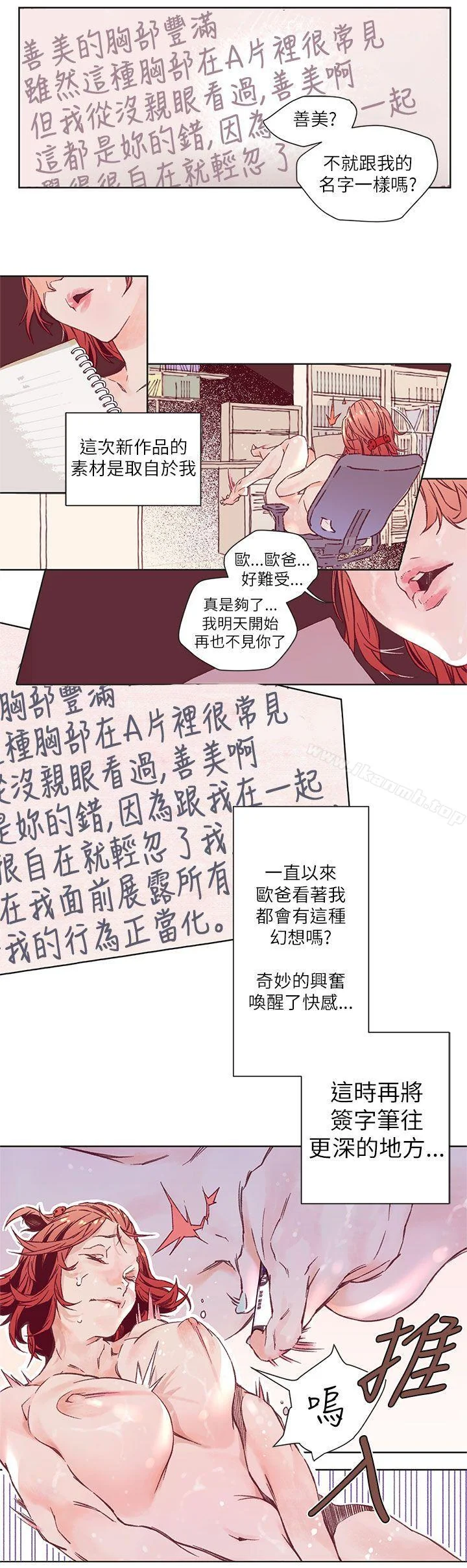 开心看漫画图片列表