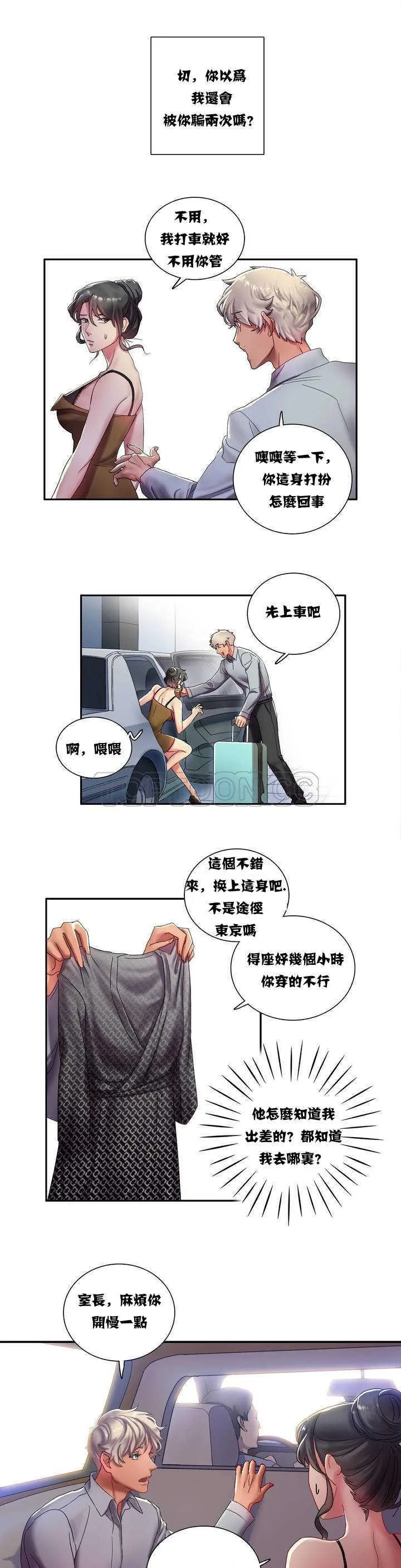 开心看漫画图片列表