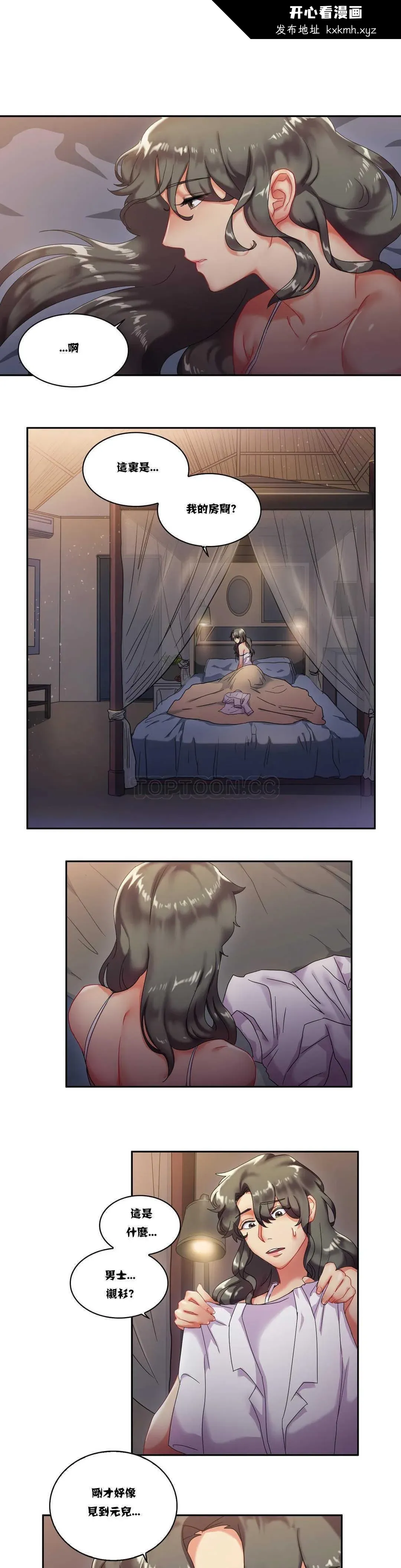 开心看漫画图片列表