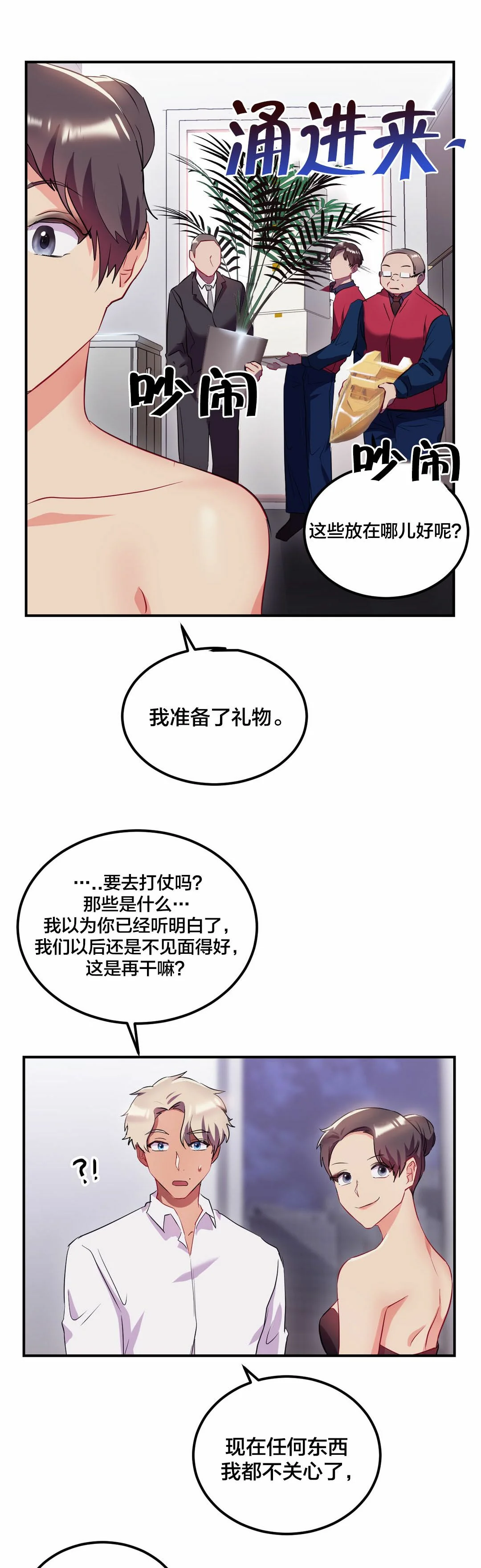开心看漫画图片列表