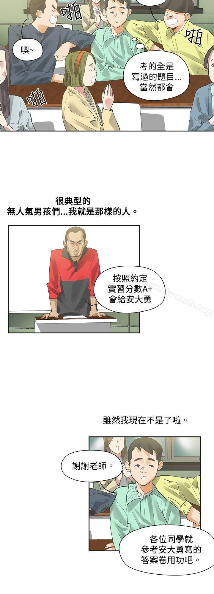 开心看漫画图片列表