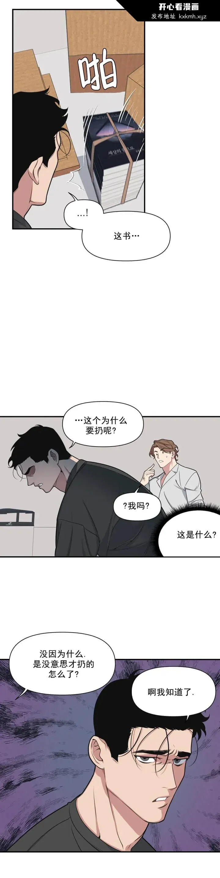 开心看漫画图片列表