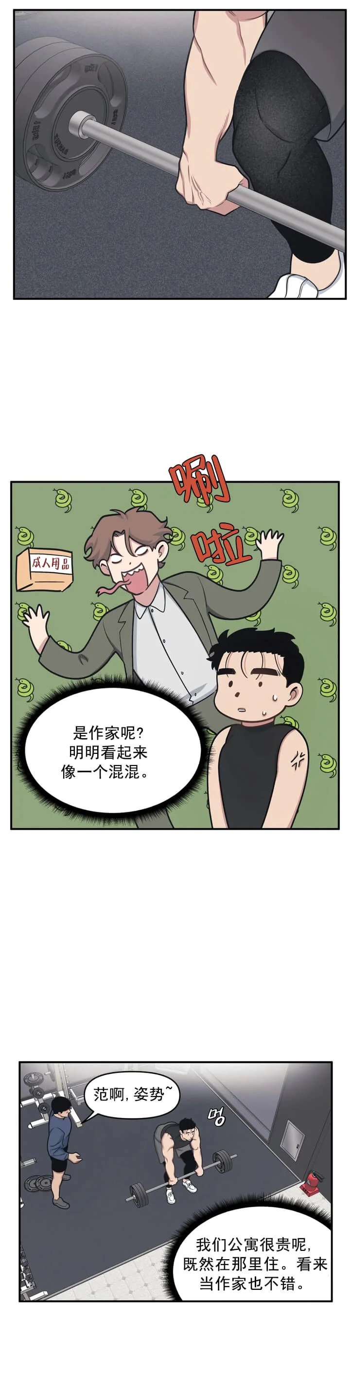 开心看漫画图片列表