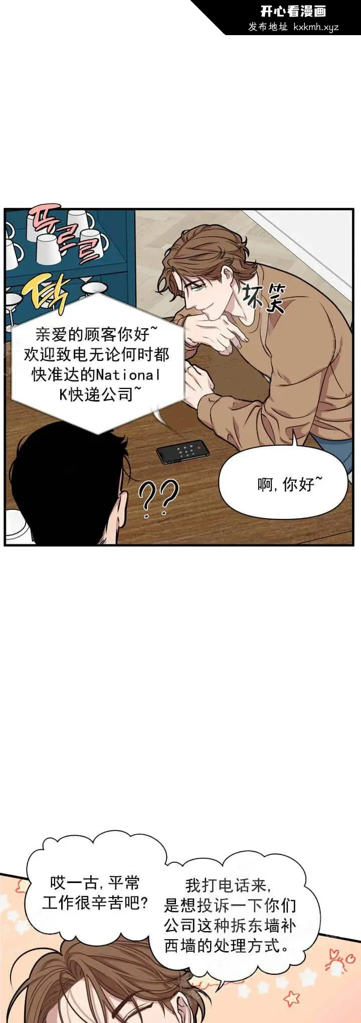 开心看漫画图片列表