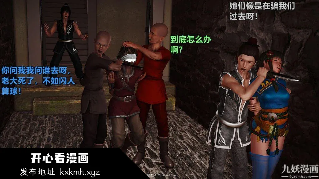 开心看漫画图片列表