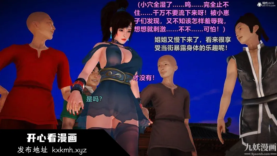 开心看漫画图片列表