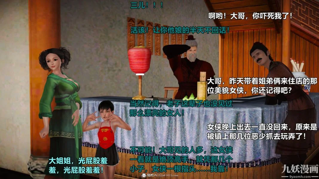 开心看漫画图片列表