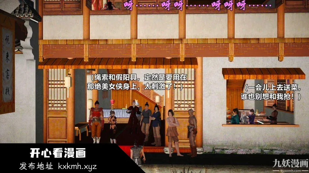 开心看漫画图片列表