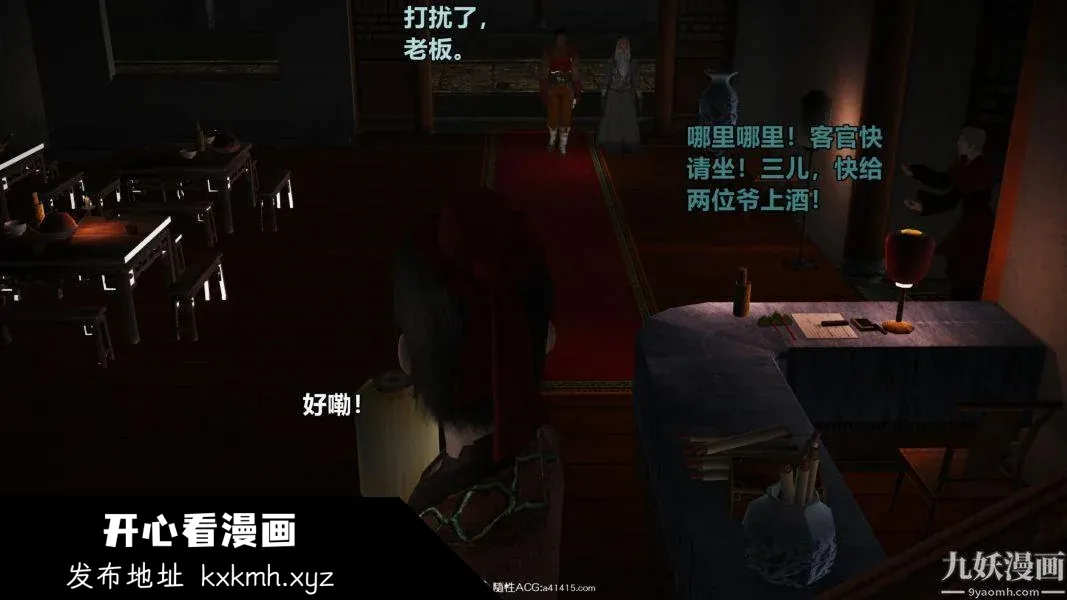 开心看漫画图片列表