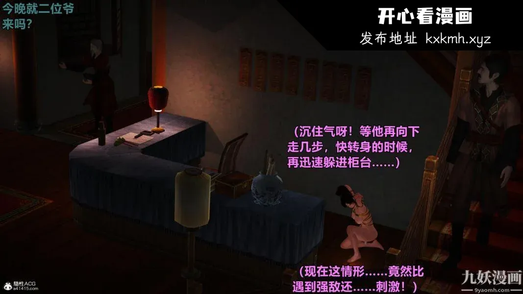 开心看漫画图片列表