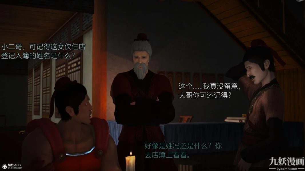 开心看漫画图片列表