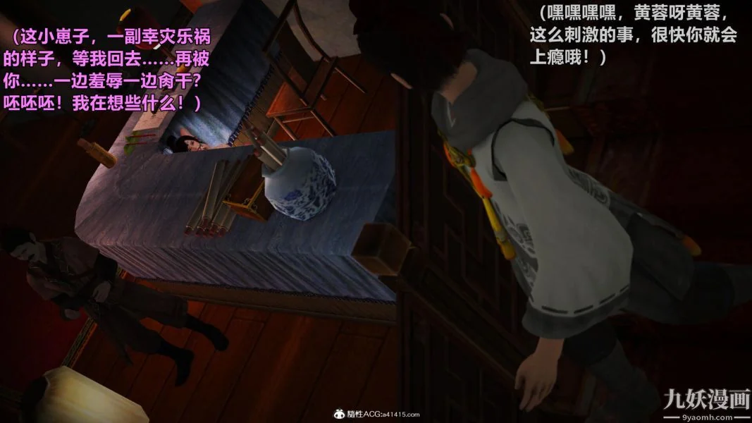 开心看漫画图片列表
