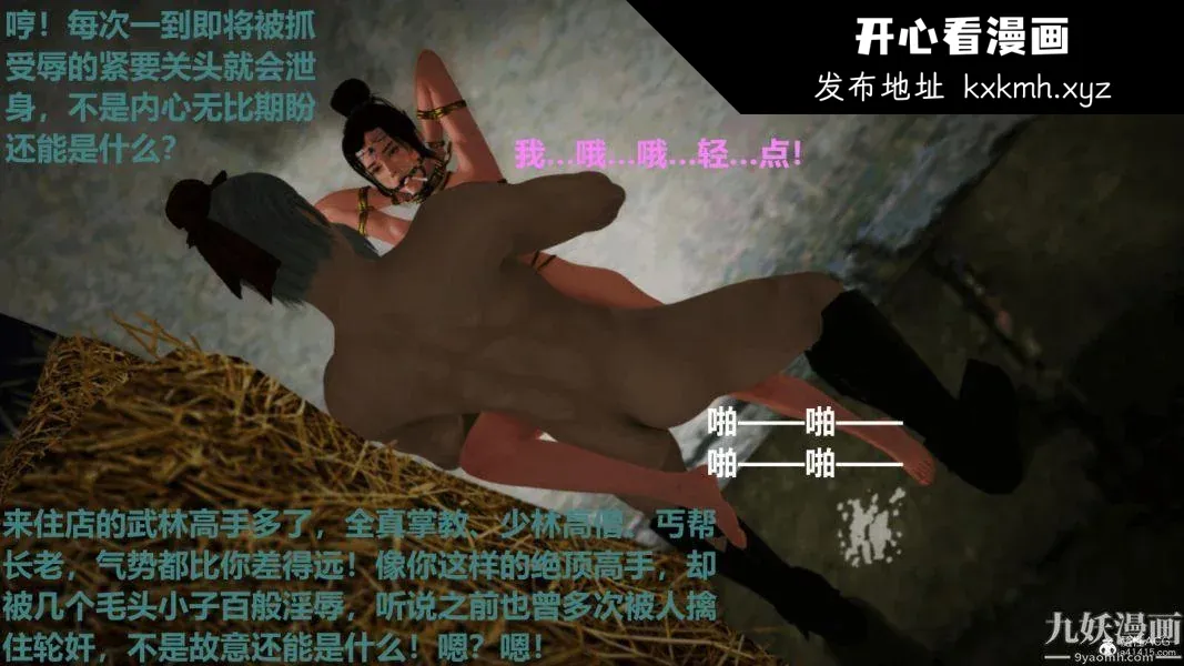 开心看漫画图片列表