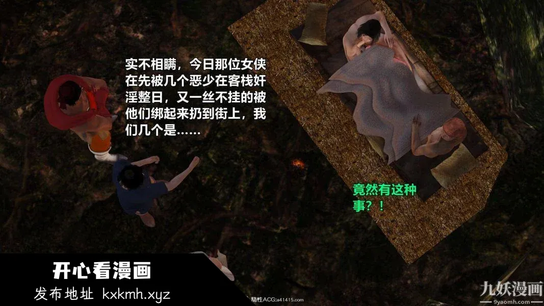 开心看漫画图片列表
