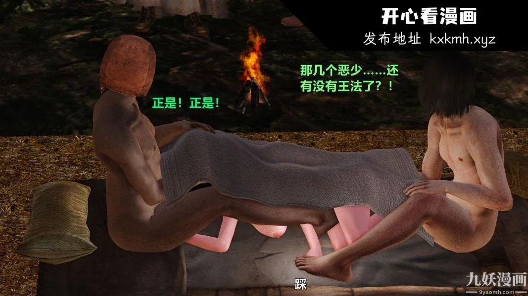 开心看漫画图片列表