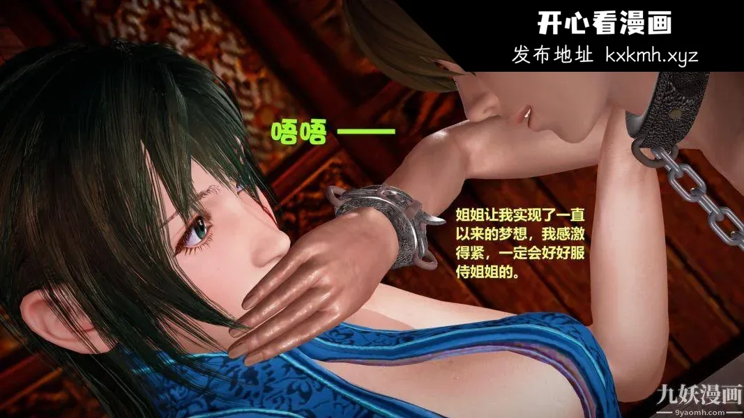 开心看漫画图片列表