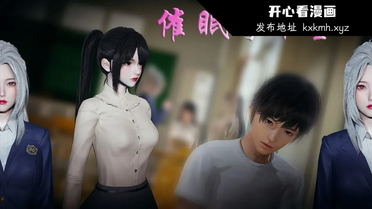 开心看漫画图片列表
