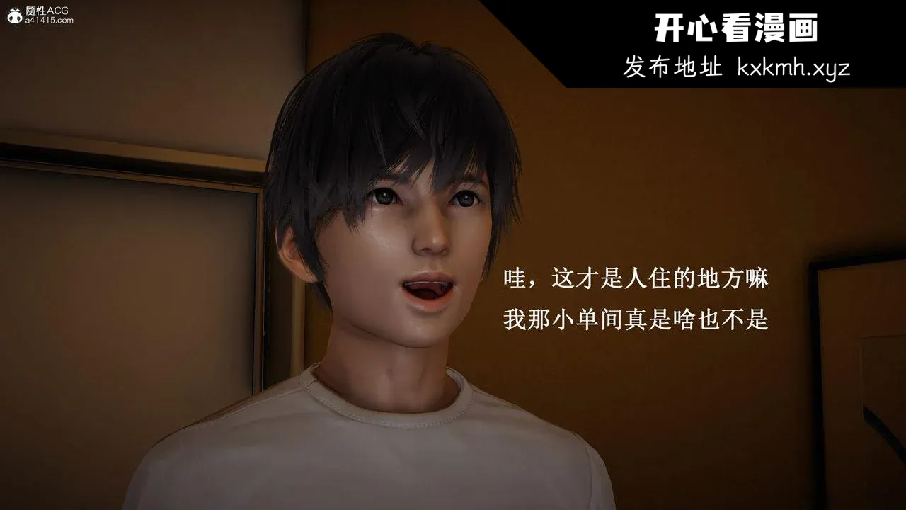 开心看漫画图片列表