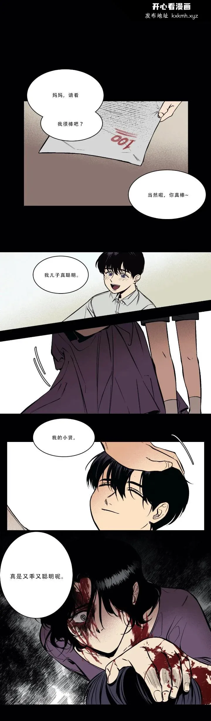 开心看漫画图片列表