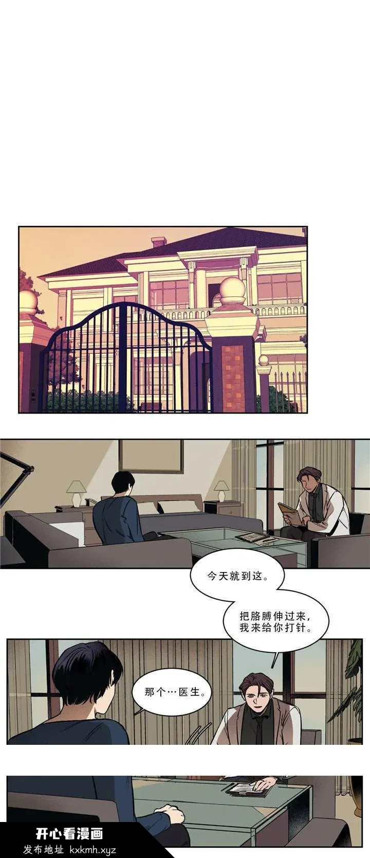 开心看漫画图片列表