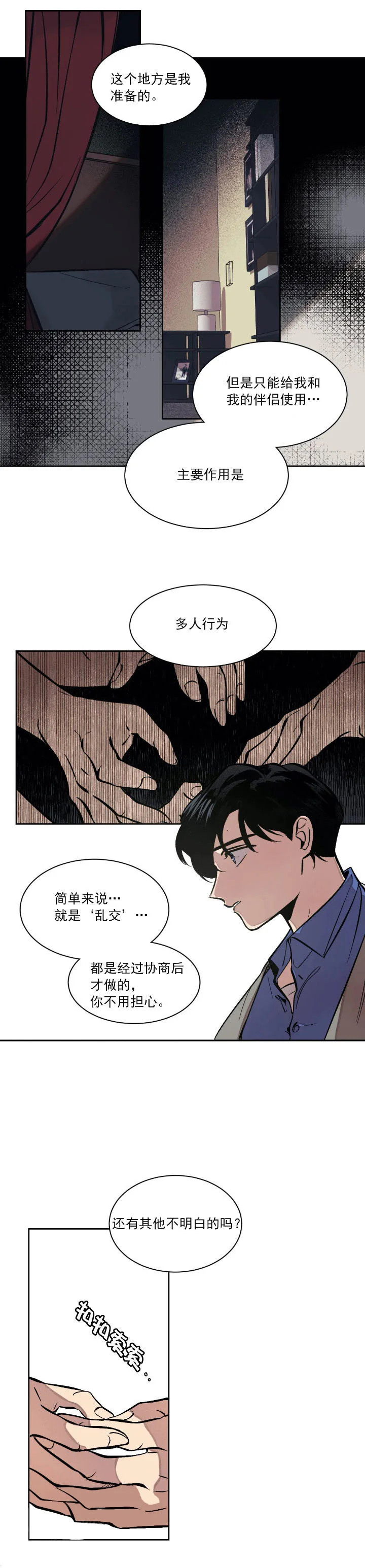 开心看漫画图片列表
