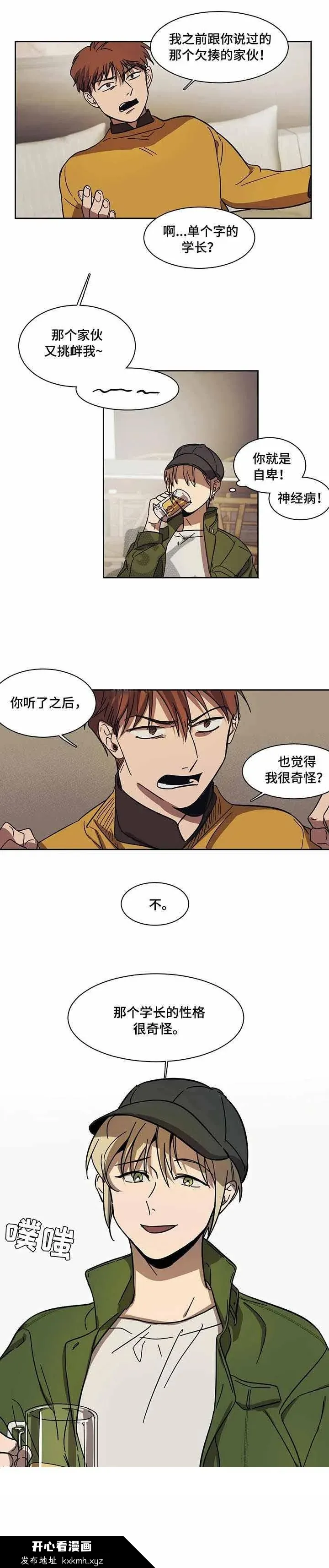 开心看漫画图片列表