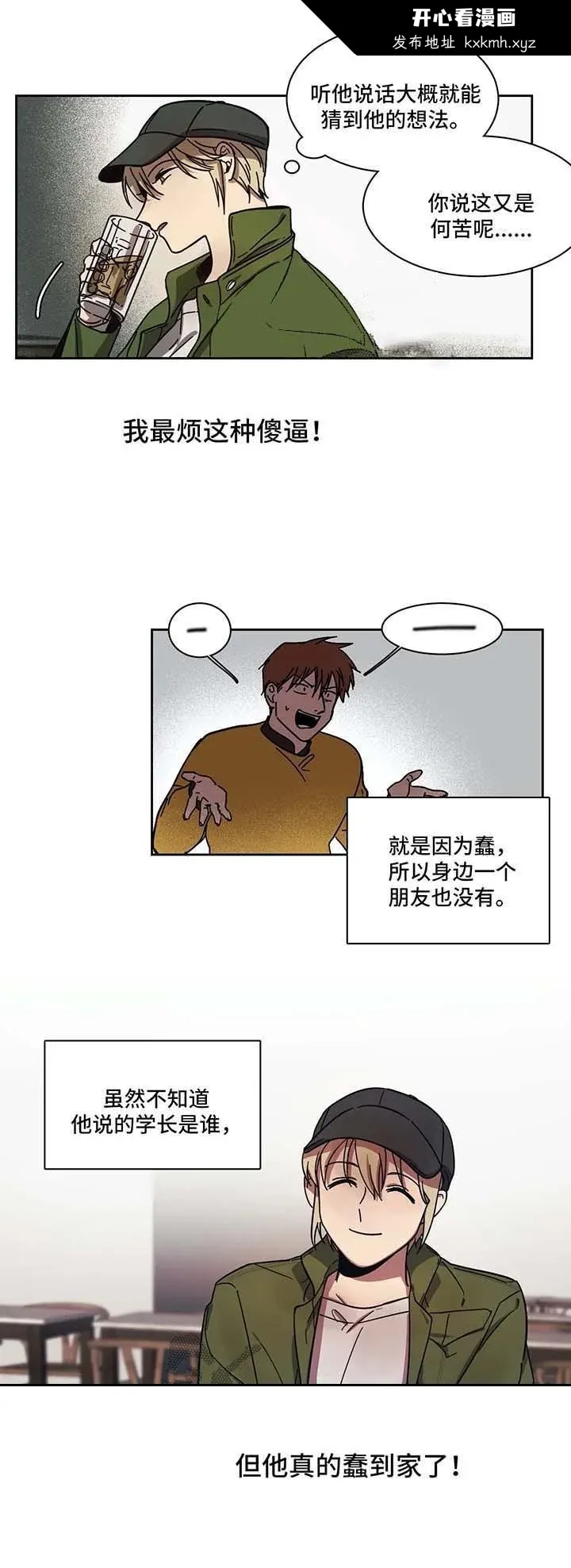 开心看漫画图片列表