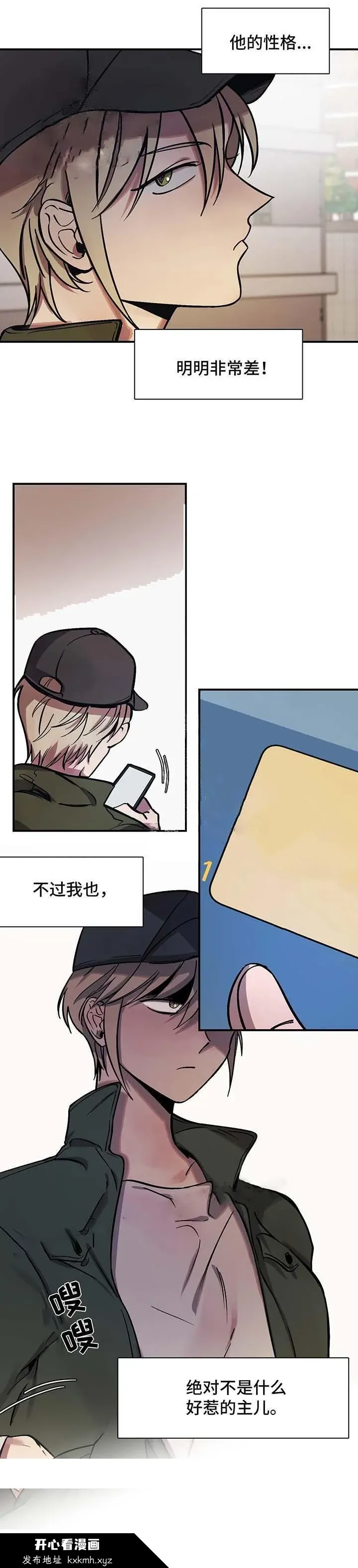 开心看漫画图片列表