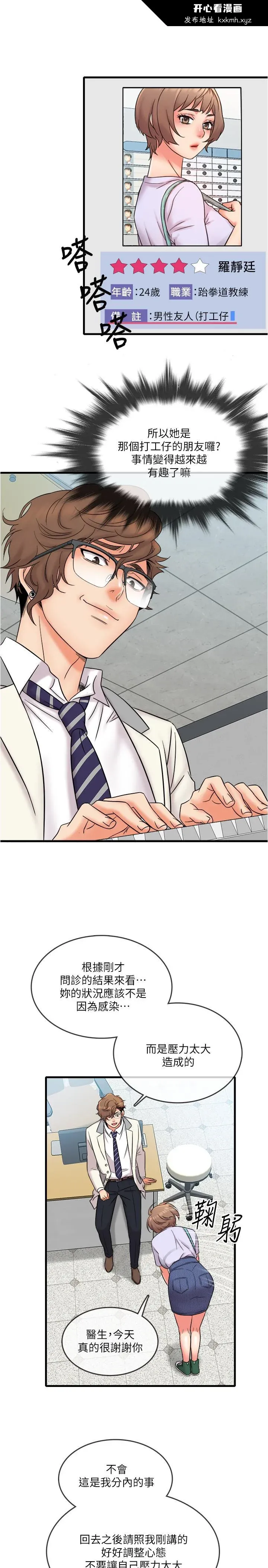开心看漫画图片列表