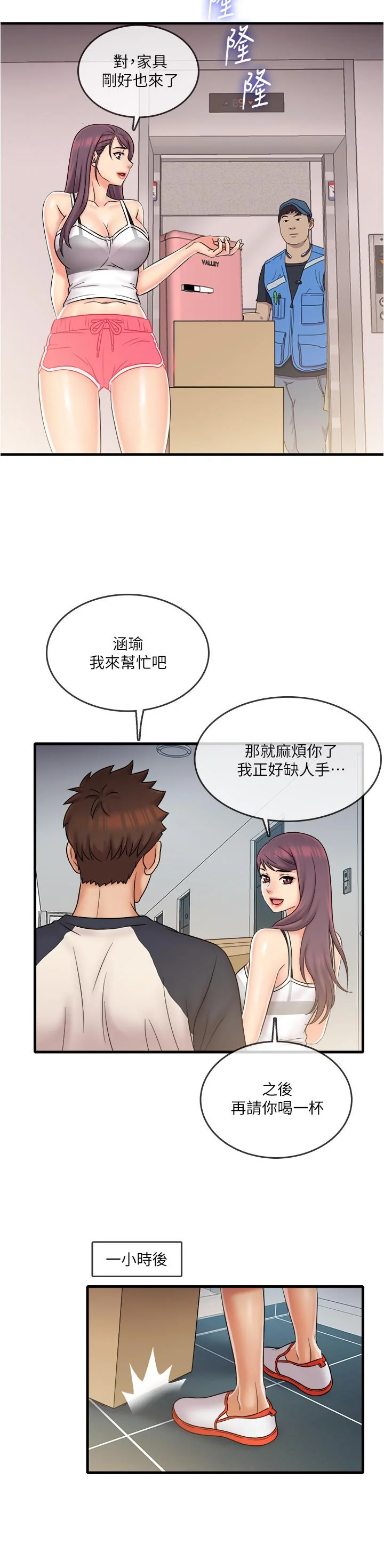 开心看漫画图片列表