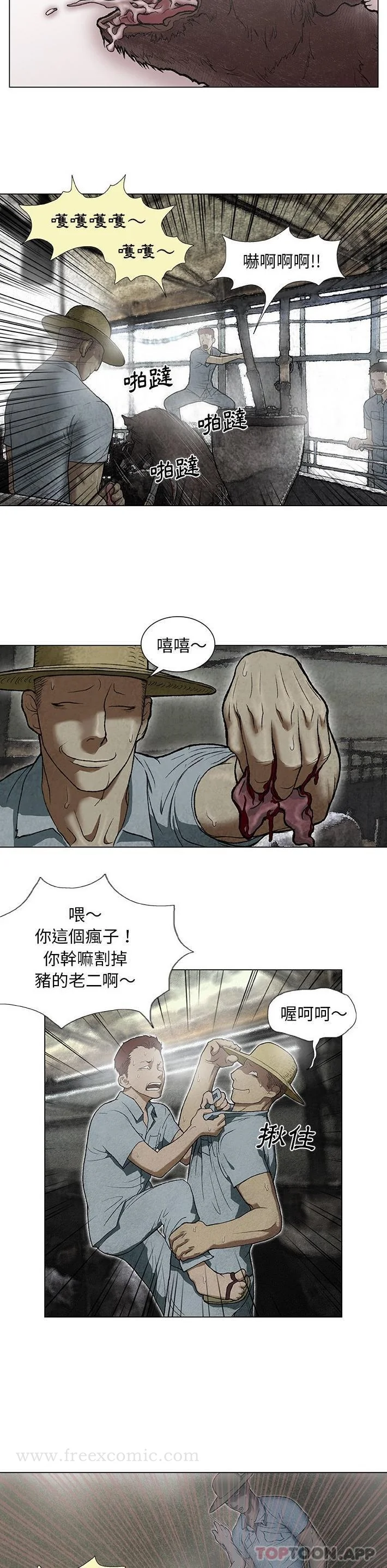 开心看漫画图片列表
