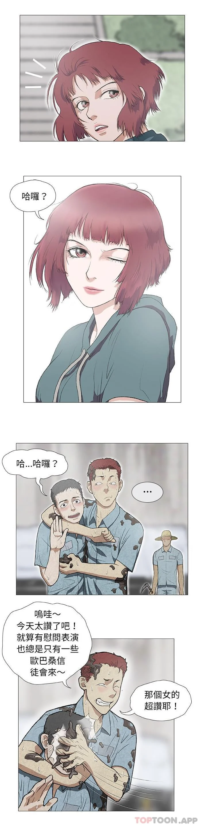 开心看漫画图片列表